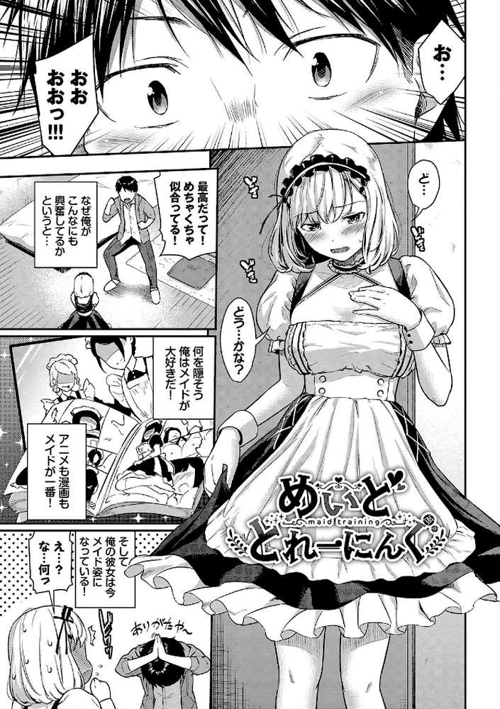 はずかしえっち by 羽原ヒロ コミックバベル編集部 (p2)
