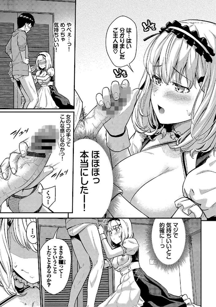 はずかしえっち by 羽原ヒロ コミックバベル編集部 (p6)