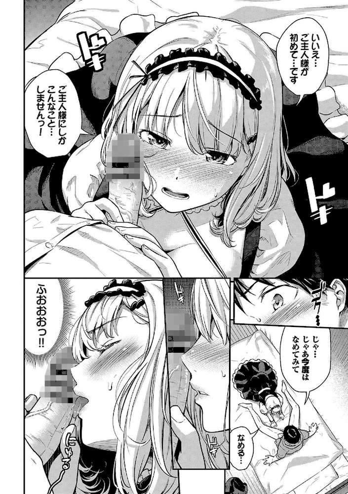 はずかしえっち by 羽原ヒロ コミックバベル編集部 (p7)