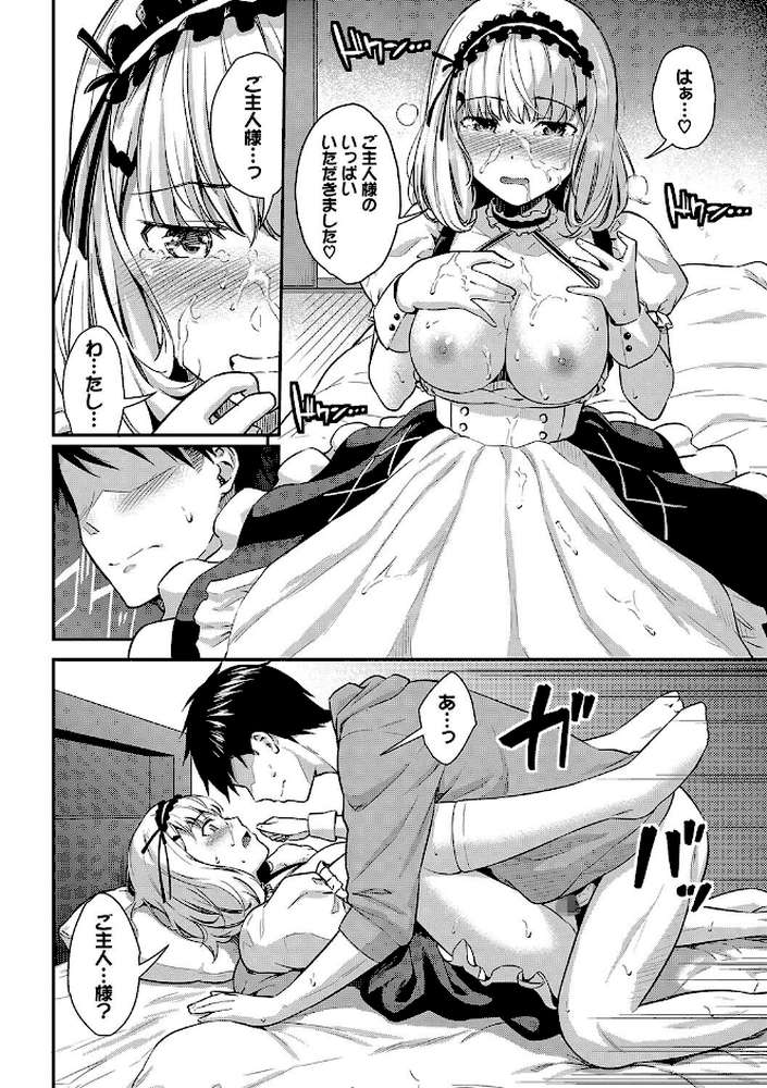 はずかしえっち by 羽原ヒロ コミックバベル編集部 (p11)
