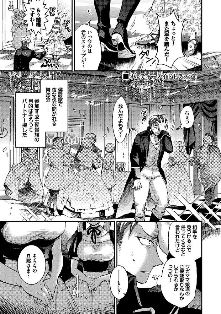 あなたにご奉仕するために by 可座ミドリ コミックバベル編集部 (p32)