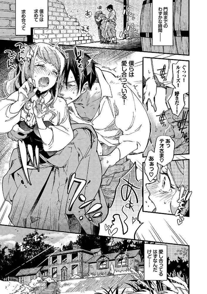 あなたにご奉仕するために by 可座ミドリ コミックバベル編集部 (p5)