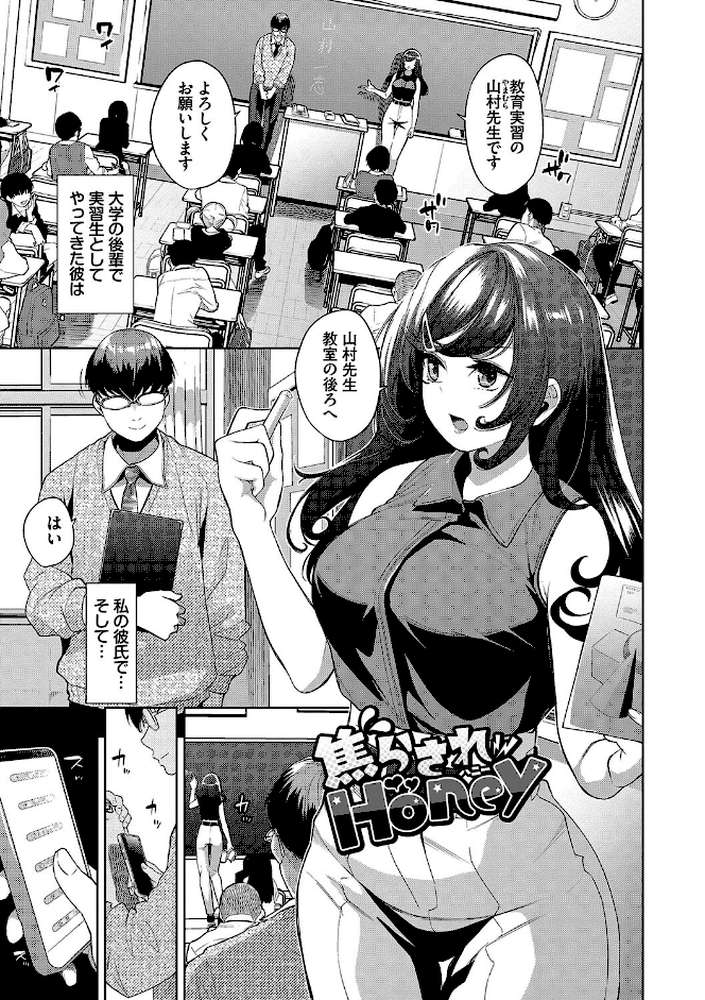 媚び売りふぇいす by 魚山ケイジ コミックバベル編集部 (p24)