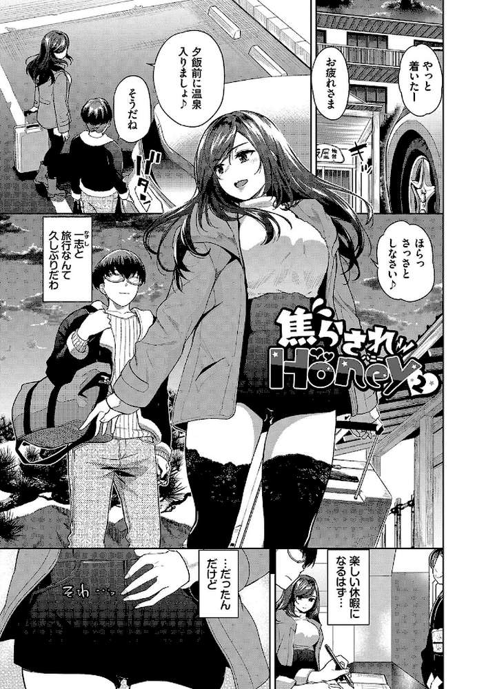 媚び売りふぇいす by 魚山ケイジ コミックバベル編集部 (p25)