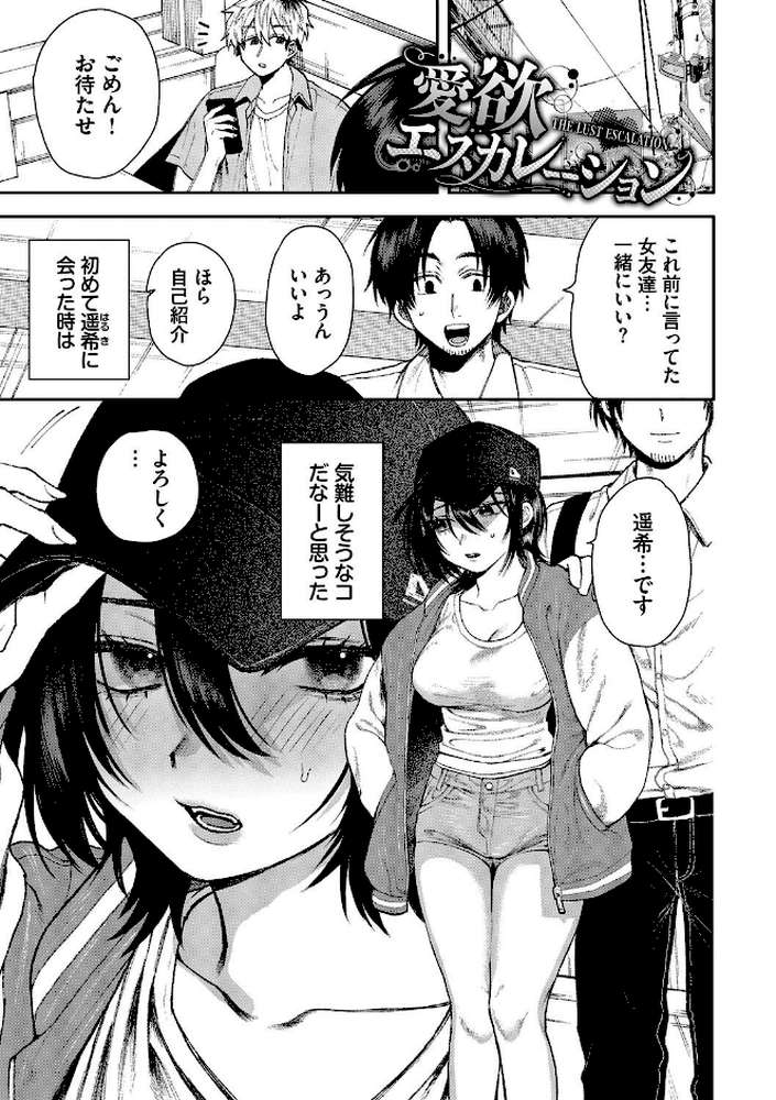 やさしいひと by 朝野よみち コミックバベル編集部 (p22)