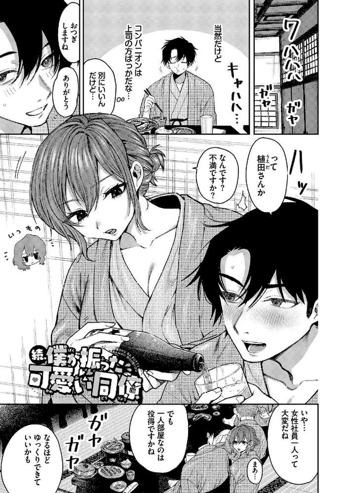 やさしいひと by 朝野よみち コミックバベル編集部 (p25)