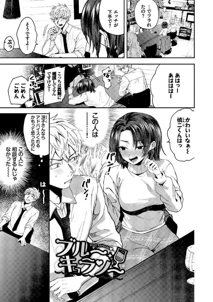 やさしいひと by 朝野よみち コミックバベル編集部 (p26)
