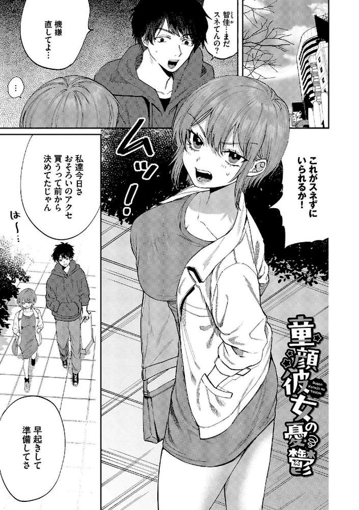 やさしいひと by 朝野よみち コミックバベル編集部 (p27)