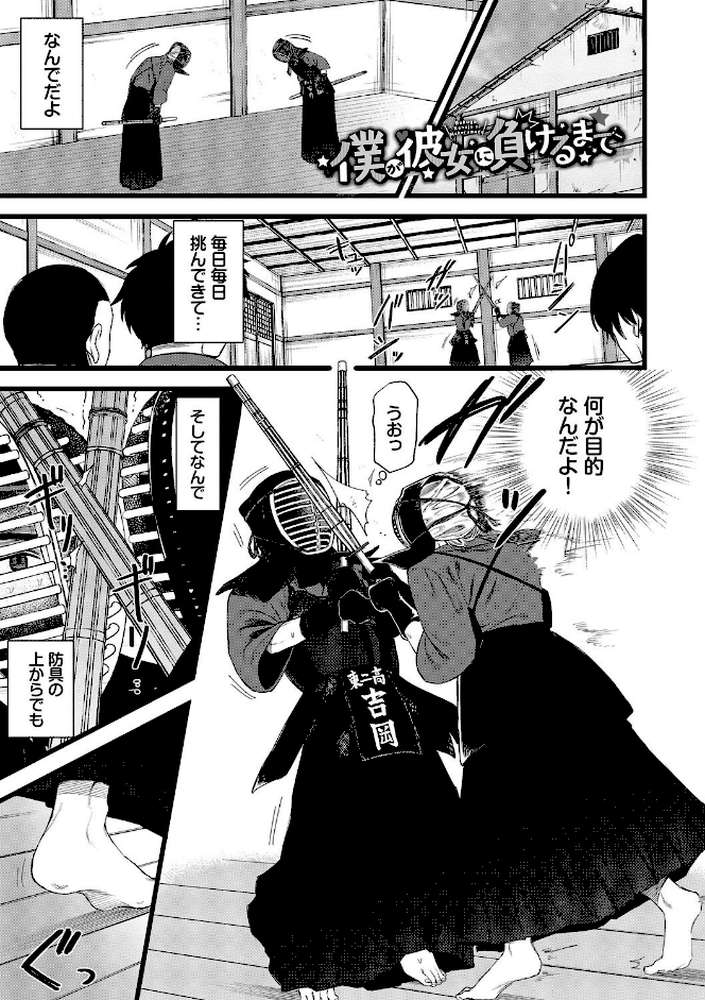 やさしいひと by 朝野よみち コミックバベル編集部 (p29)