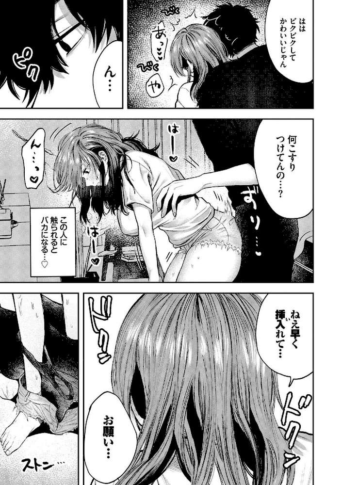 やさしいひと by 朝野よみち コミックバベル編集部 (p6)