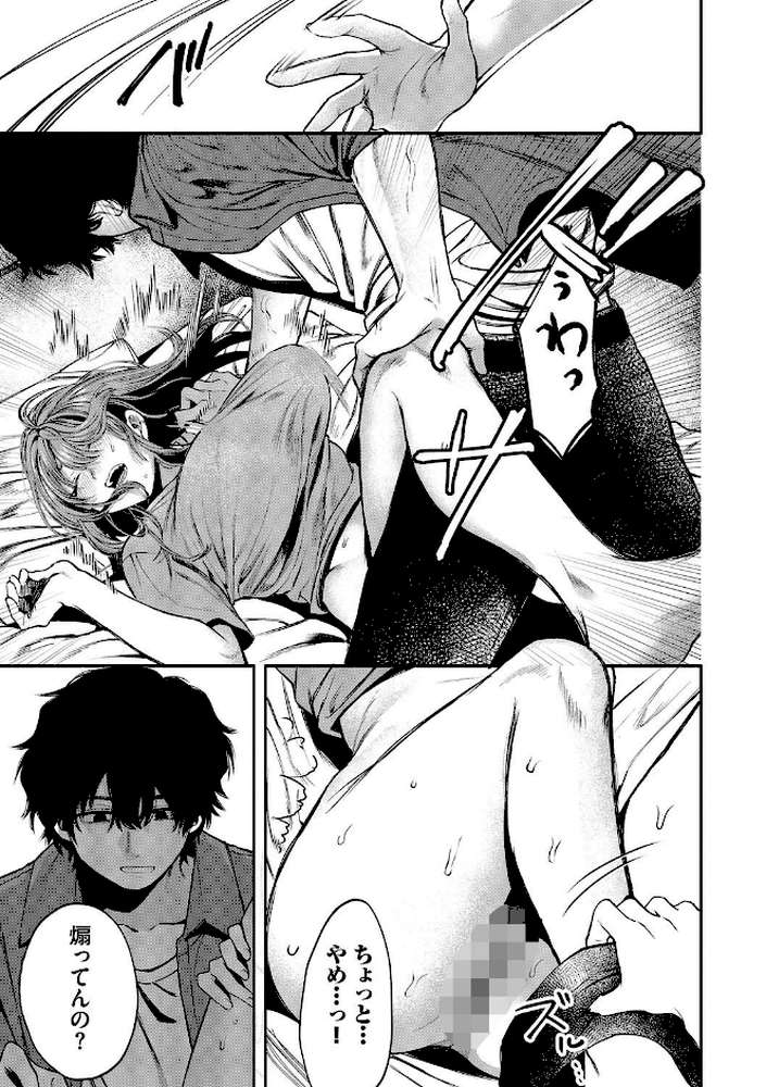 やさしいひと by 朝野よみち コミックバベル編集部 (p12)