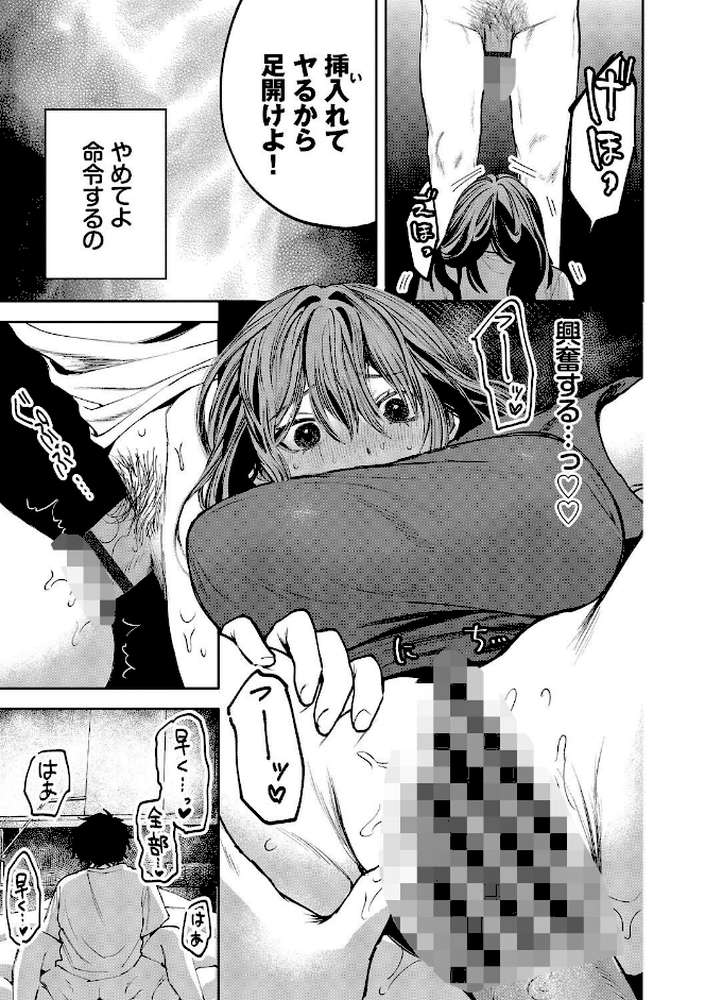 やさしいひと by 朝野よみち コミックバベル編集部 (p16)