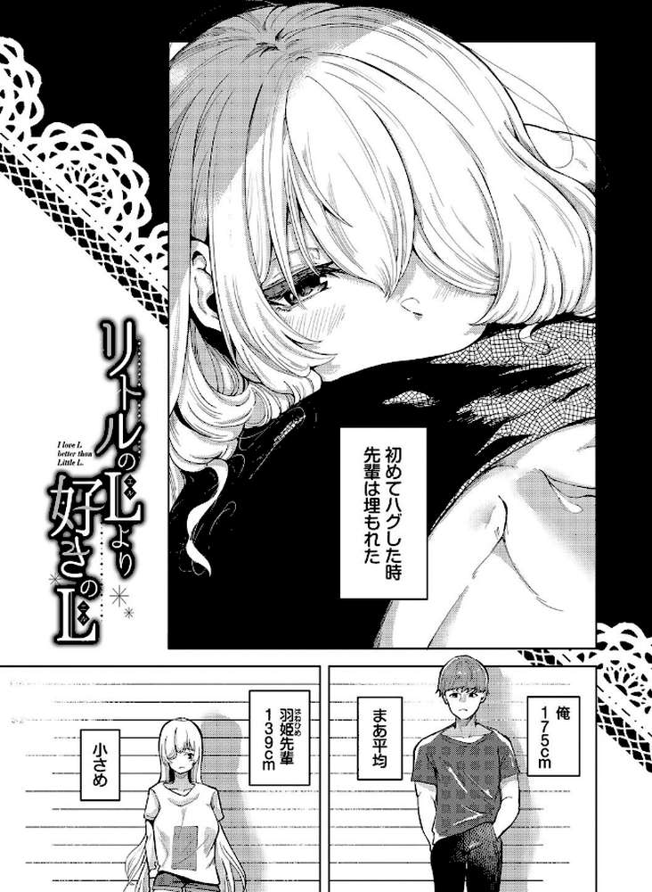 我儘な女 by 絢乃ばる コミックバベル編集部 (p25)
