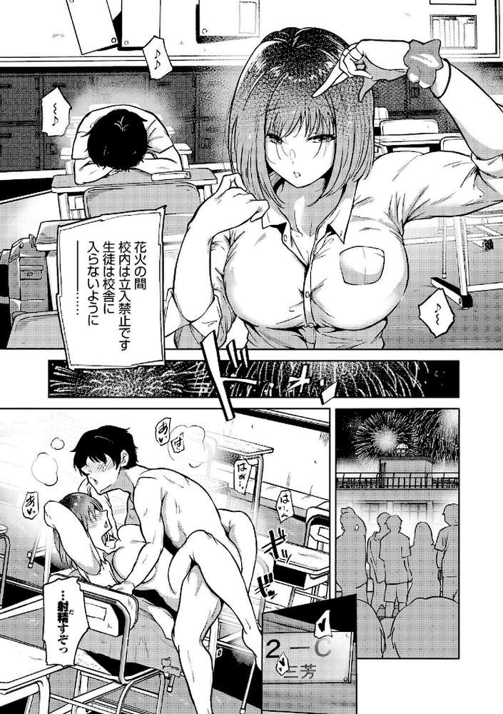 我儘な女 by 絢乃ばる コミックバベル編集部 (p5)
