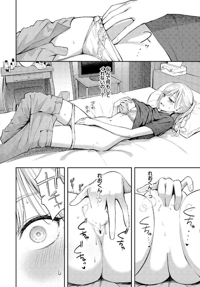 ぽーかーふぇいす2 by ふじざらし コミックバベル編集部 (p5)