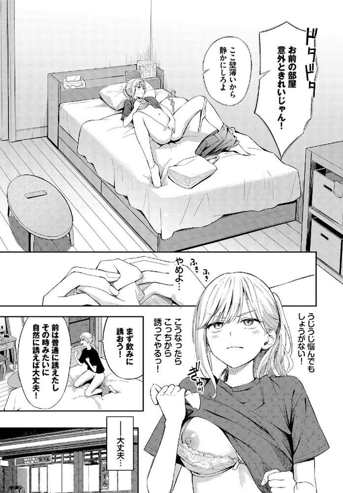 ぽーかーふぇいす2 by ふじざらし コミックバベル編集部 (p6)