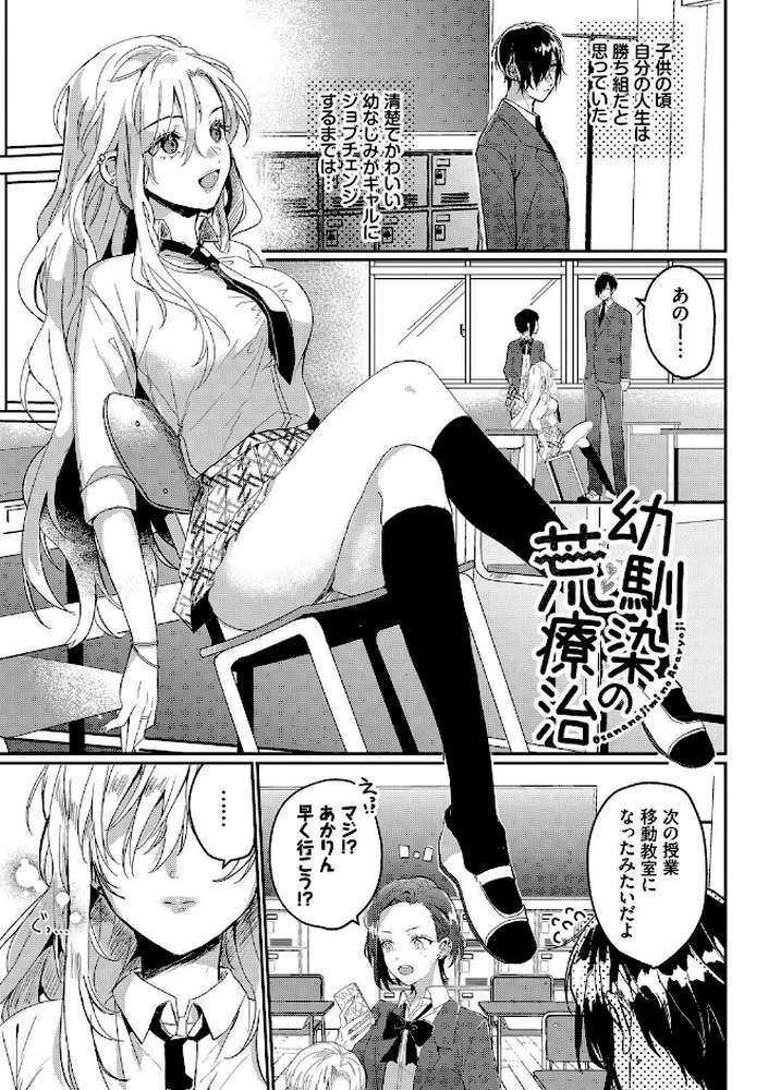 ぎゅうっと愛して by 牛タン コミックバベル編集部 (p26)