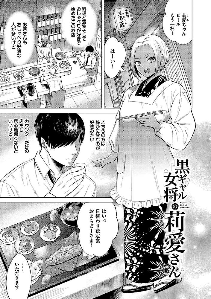 煙る恋情 by こーり コミックバベル編集部 (p31)