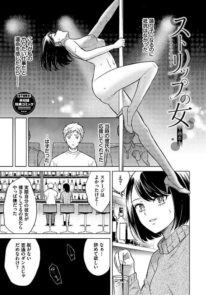 煙る恋情 by こーり コミックバベル編集部 (p37)