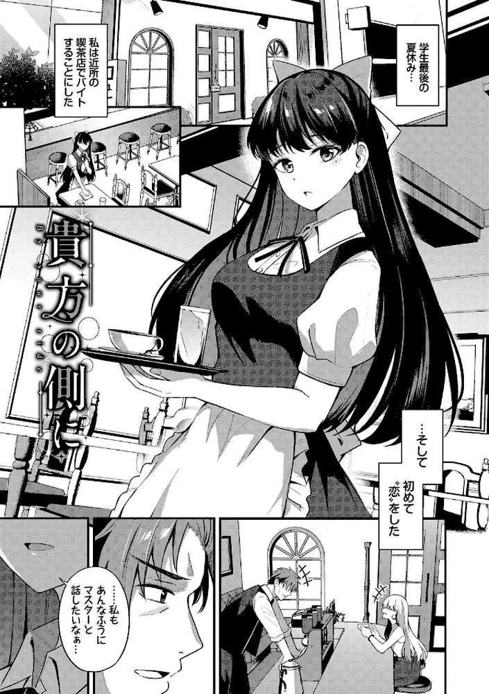 Melt with you by 紺菓 コミックバベル編集部 (p35)