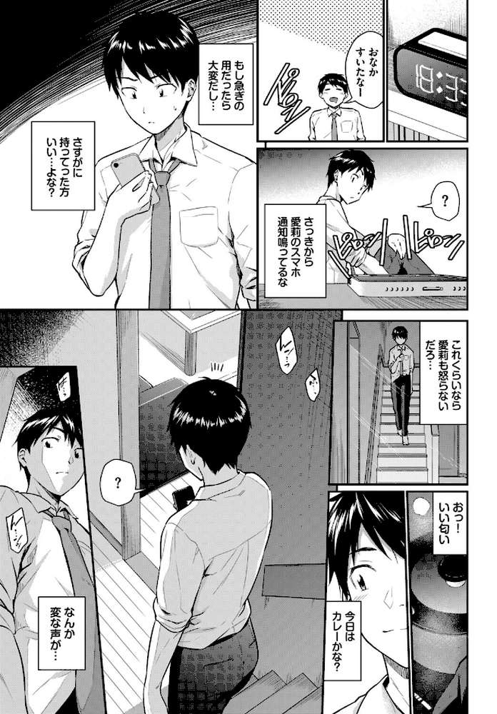 この春、彼女と一緒に卒業しました〜見せ合いっこ編〜 by ぬるまユ 羽原ヒロ 香山リム 伊月クロ コミックバベル編集部 茶野みな (p5)