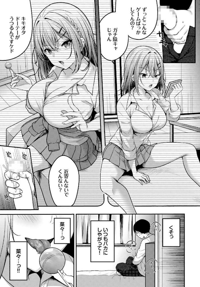 この春、彼女と一緒に卒業しました〜見せ合いっこ編〜 by ぬるまユ 羽原ヒロ 香山リム 伊月クロ コミックバベル編集部 茶野みな (p9)