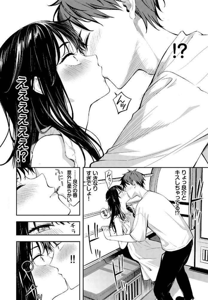 初デートは観覧車に乗れ！ by ふじざらし コミックバベル編集部 (p4)