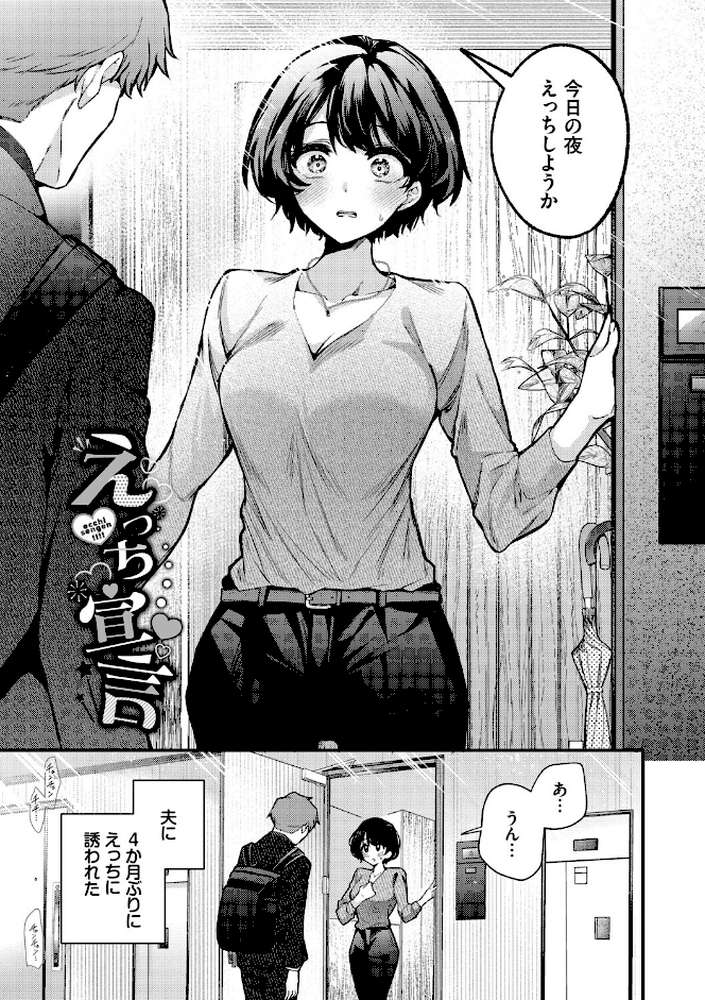 ワンナイト・エラー（単行本） by ウチガワ コミックバベル編集部 (p27)