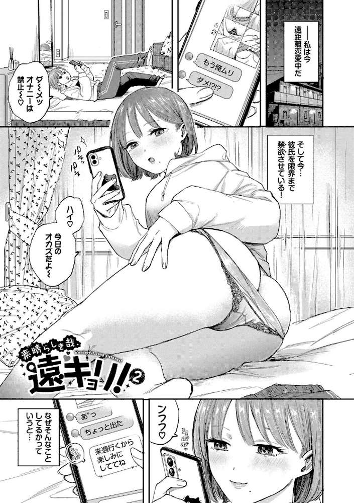 素直が一番きもちいい by せきつい コミックバベル編集部 (p27)