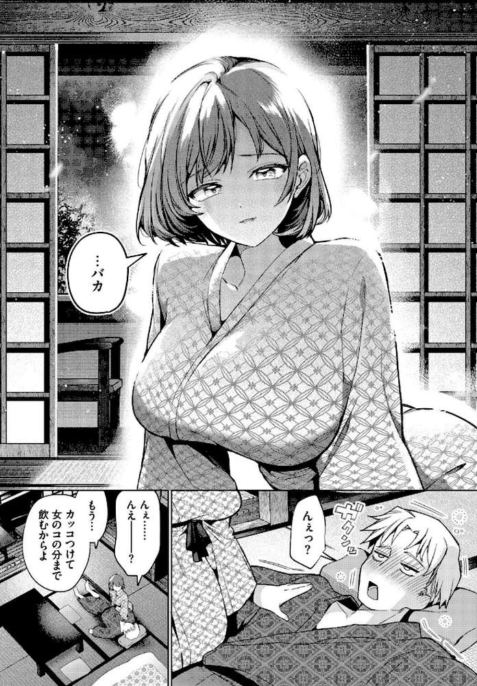 トラベリング・エラー by ウチガワ コミックバベル編集部 (p8)