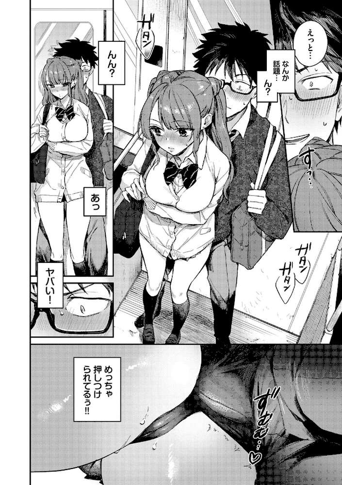 キミに火照る by 花兄けい コミックバベル編集部 (p14)