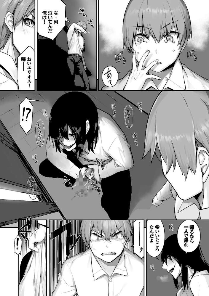 獣耳のリコリス4 by 京極燈弥 コミックバベル編集部 (p18)