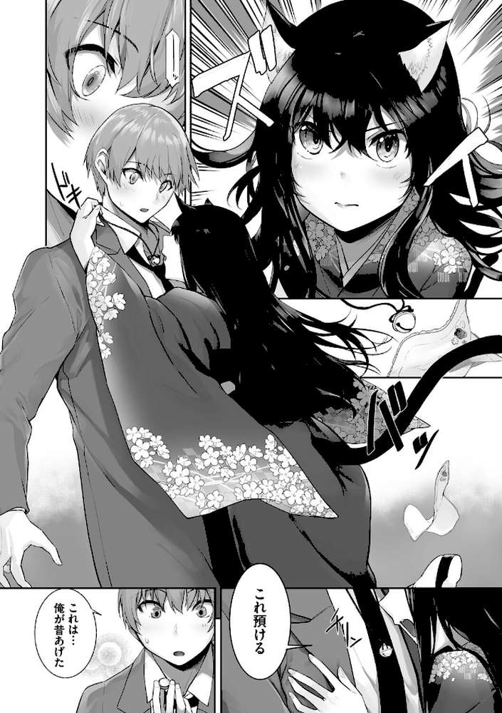 獣耳のリコリス4 by 京極燈弥 コミックバベル編集部 (p23)