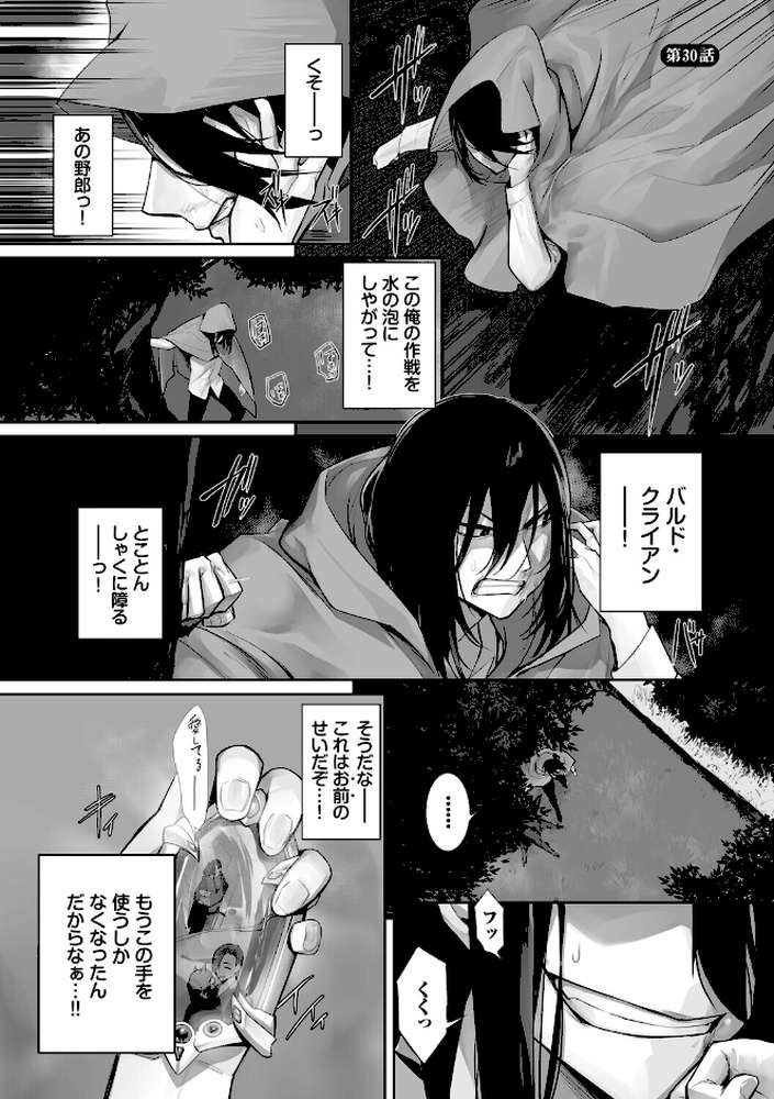 獣耳のリコリス4 by 京極燈弥 コミックバベル編集部 (p26)