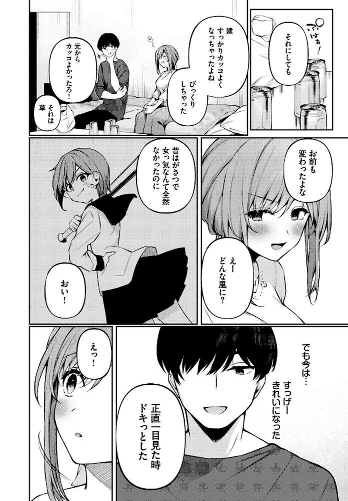 フェチズム VOL.41〜ふたりだけの二次会編〜 by たこねる fu-ta 櫻井マキ 朝野よみち コミックバベル編集部 爺わら (p17)