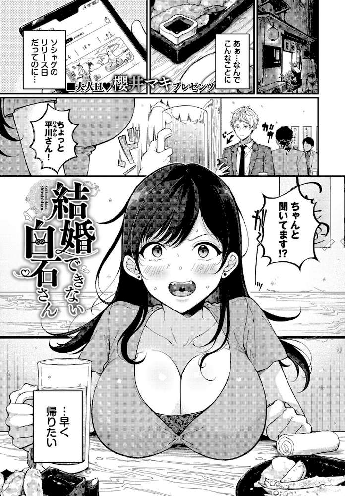 フェチズム VOL.41〜ふたりだけの二次会編〜 by たこねる fu-ta 櫻井マキ 朝野よみち コミックバベル編集部 爺わら (p6)