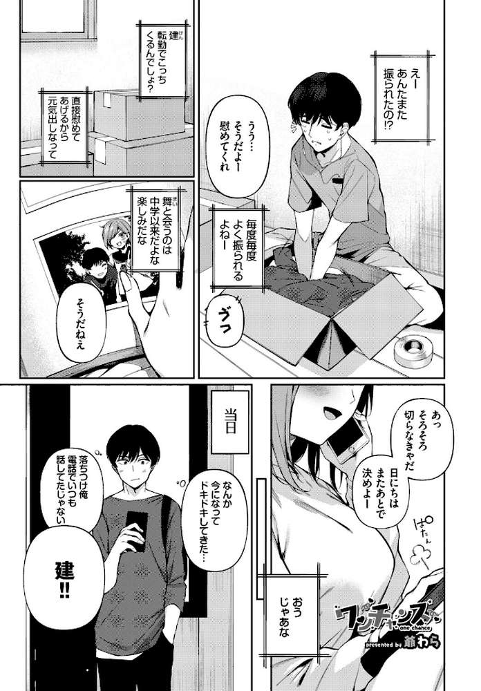 フェチズム VOL.41〜ふたりだけの二次会編〜 by たこねる fu-ta 櫻井マキ 朝野よみち コミックバベル編集部 爺わら (p14)