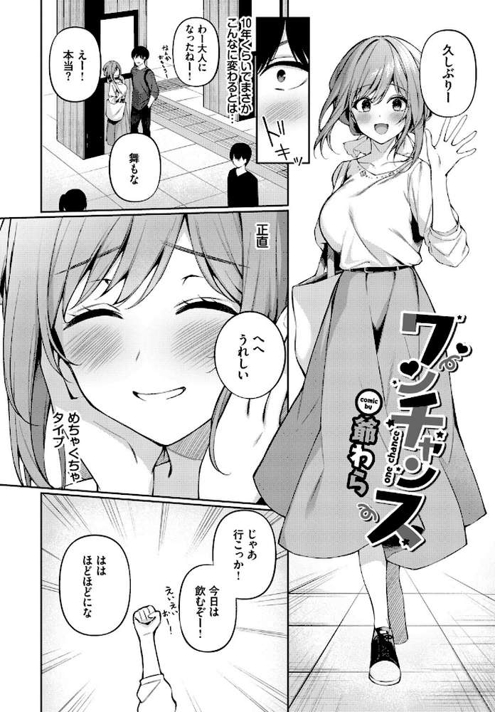 フェチズム VOL.41〜ふたりだけの二次会編〜 by たこねる fu-ta 櫻井マキ 朝野よみち コミックバベル編集部 爺わら (p15)