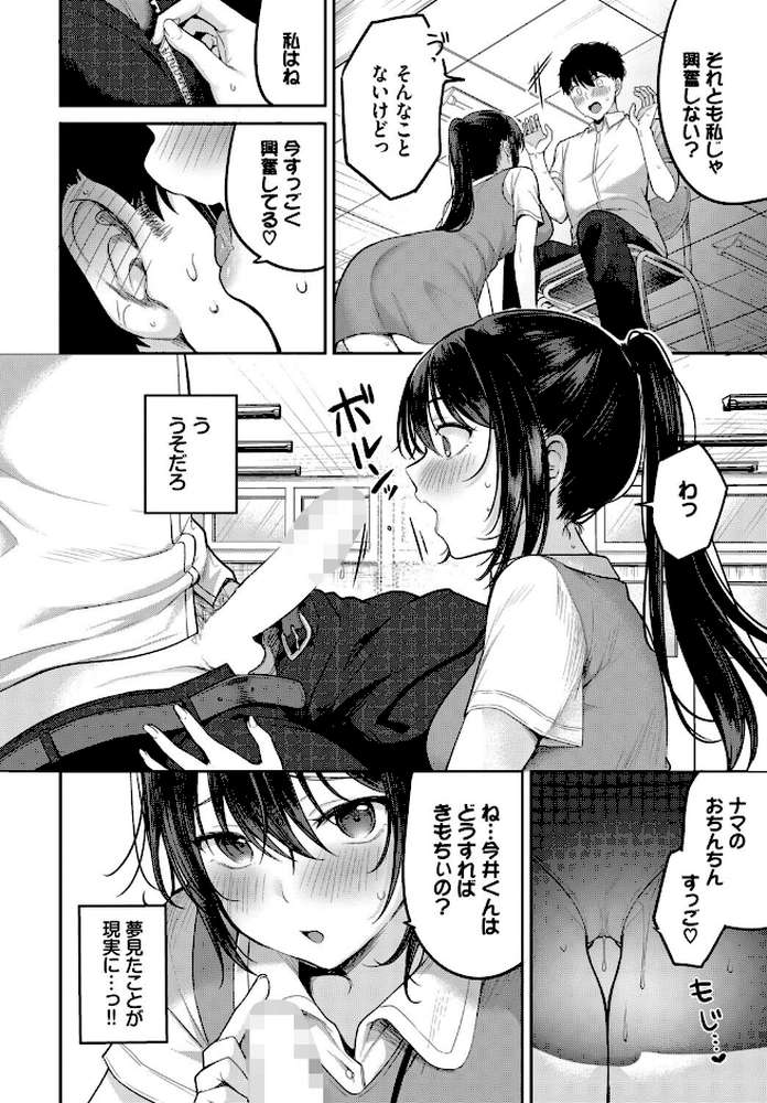 安藤さんの秘密ごと by 香山リム コミックバベル編集部 (p8)