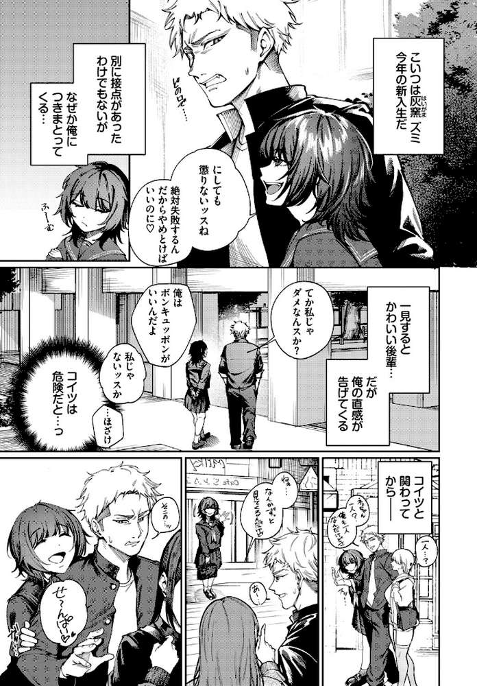 Born to Be Mine by ミツき コミックバベル編集部 (p3)