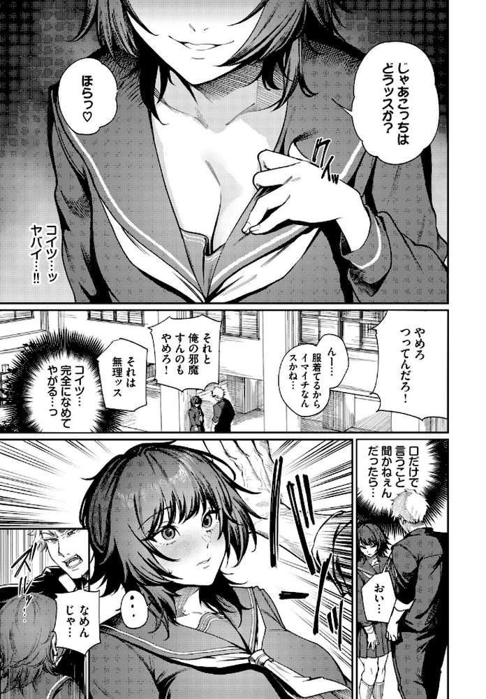 Born to Be Mine by ミツき コミックバベル編集部 (p5)