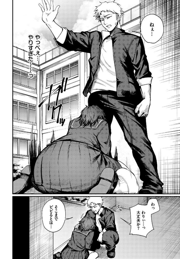 Born to Be Mine by ミツき コミックバベル編集部 (p6)