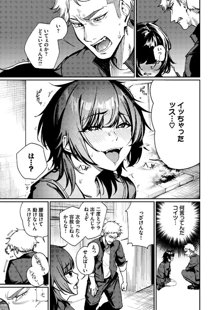 Born to Be Mine by ミツき コミックバベル編集部 (p7)