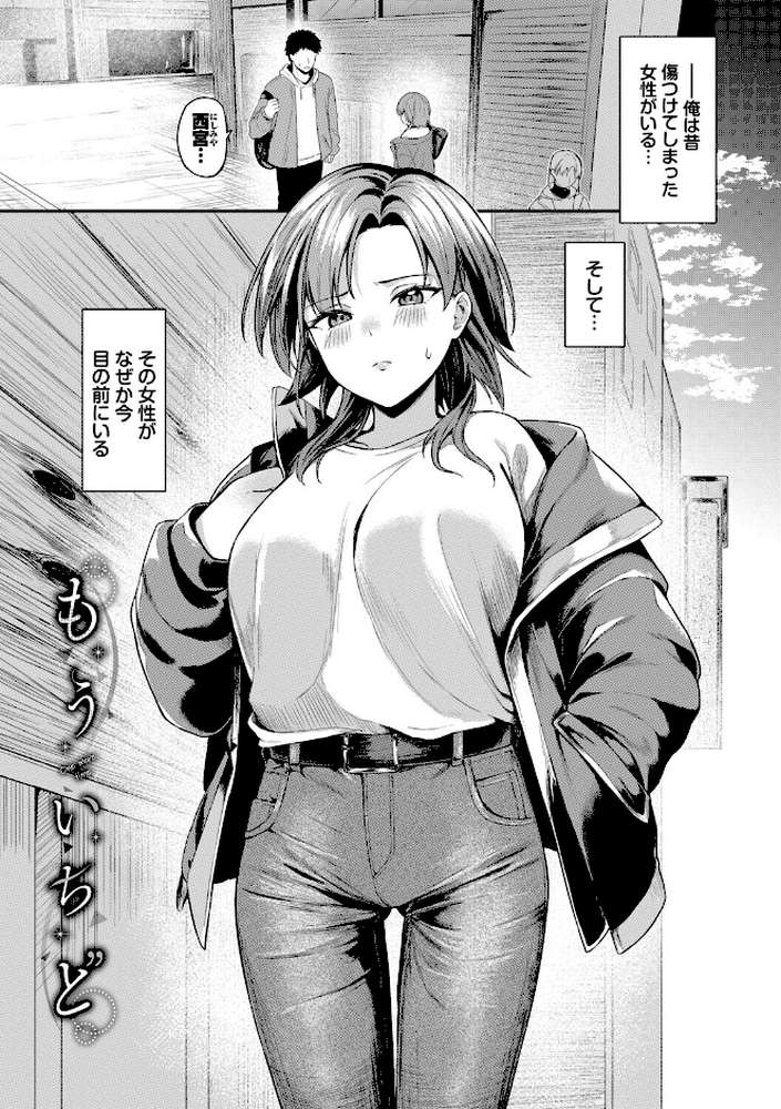 きみに堕ちる by 箱れぇま コミックバベル編集部 (p29)