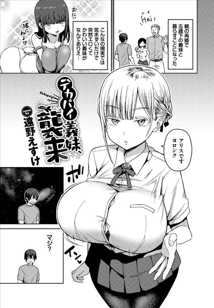 フェチズム VOL.42〜デカパイ編〜 by チョチョミ 遠野えすけ 朝峰テル ケオヤ コミックバベル編集部 萠乃雪路 (p3)