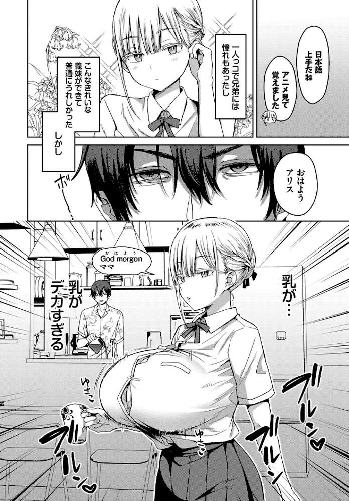 フェチズム VOL.42〜デカパイ編〜 by チョチョミ 遠野えすけ 朝峰テル ケオヤ コミックバベル編集部 萠乃雪路 (p4)