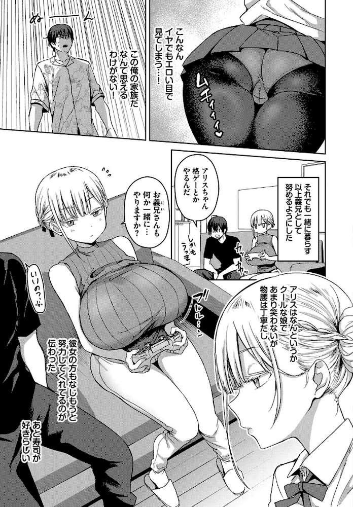フェチズム VOL.42〜デカパイ編〜 by チョチョミ 遠野えすけ 朝峰テル ケオヤ コミックバベル編集部 萠乃雪路 (p5)