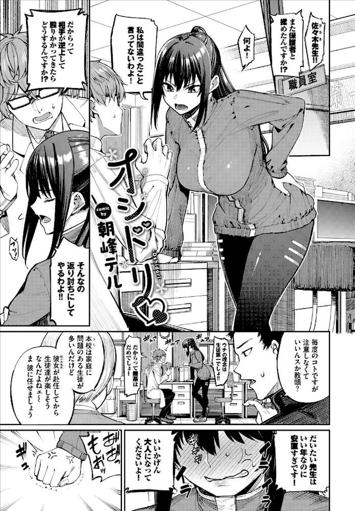 フェチズム VOL.42〜デカパイ編〜 by チョチョミ 遠野えすけ 朝峰テル ケオヤ コミックバベル編集部 萠乃雪路 (p7)