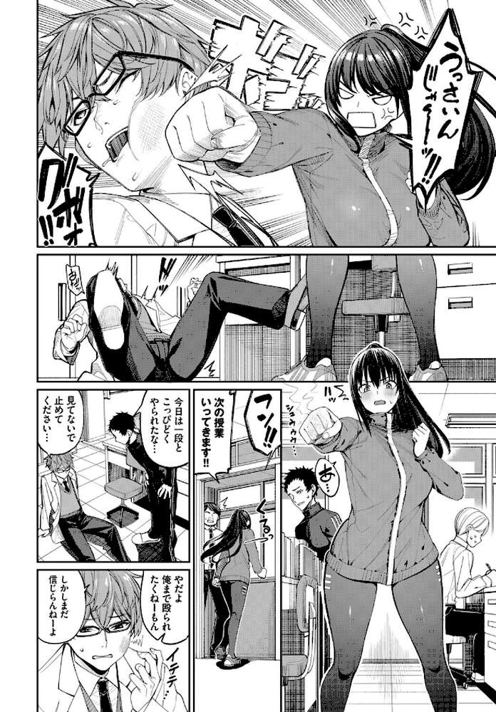 フェチズム VOL.42〜デカパイ編〜 by チョチョミ 遠野えすけ 朝峰テル ケオヤ コミックバベル編集部 萠乃雪路 (p8)
