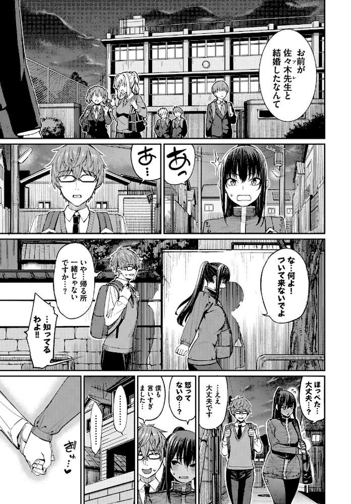フェチズム VOL.42〜デカパイ編〜 by チョチョミ 遠野えすけ 朝峰テル ケオヤ コミックバベル編集部 萠乃雪路 (p9)
